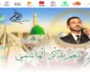 بمحمد دامت لنا الأفراح