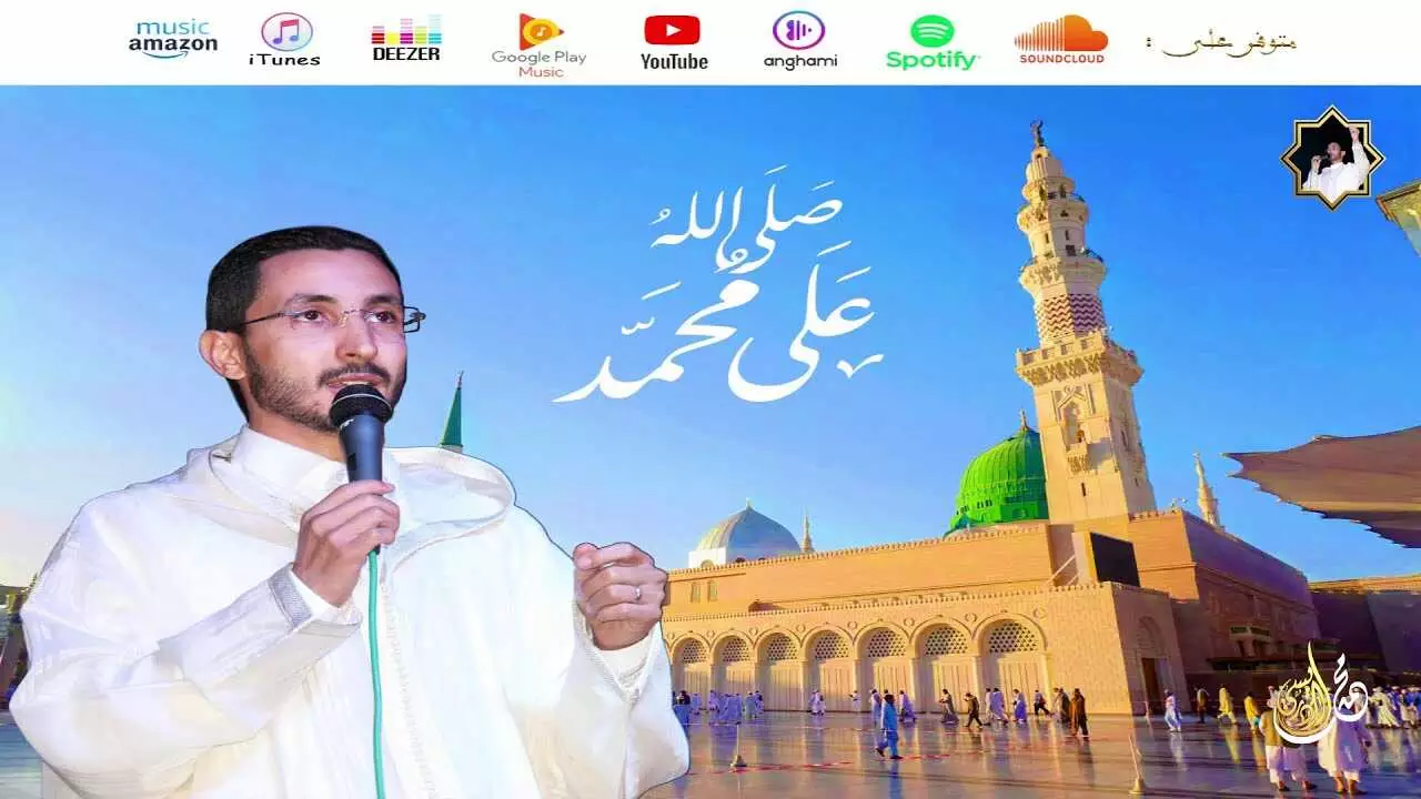 صلى الله على محمد