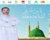 رمضانيات عين السبع ـ الدورة الثالثة